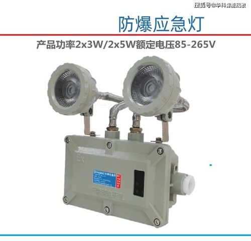 防爆照明,防爆照明灯,防爆应急照明,防爆工业照明