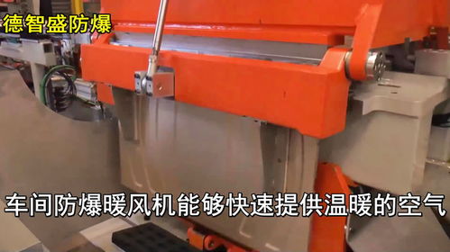 车间防爆暖风机