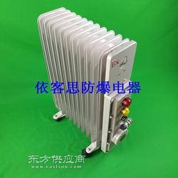 厂家优质密闭防爆加热油汀防爆暖风机电加热器量大从优