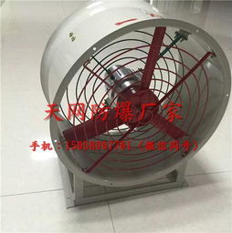 cbf 750固定式防爆轴流风机功率1.5kw1450转速图片,cbf 750固定式防爆轴流风机功率1.5kw1450转速高清图片 天网防爆电器,