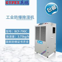 防暴喷浆机