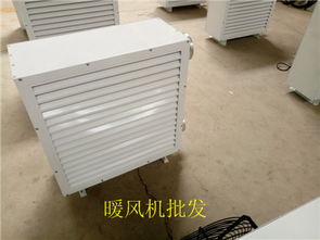 黑龙江防爆暖风机厂家外形尺寸是多少 暖风机直销 迅远空调