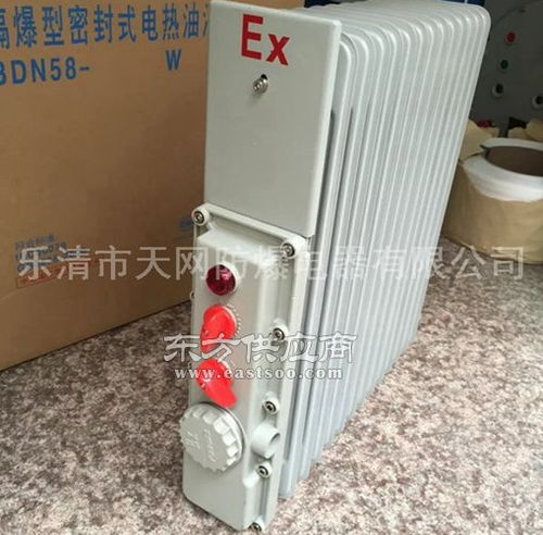 防爆电热油汀 13片 2.5kw防爆电热油汀