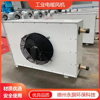 上送风热风幕风速调节及其应用——德州永旗环保侧吹热水型空气幕与船用防爆暖风机解析
