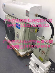 防爆空调与船用防爆暖风机在工业领域的应用与供应